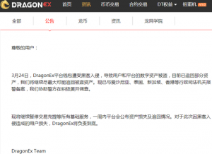 dragonex exchange hacked