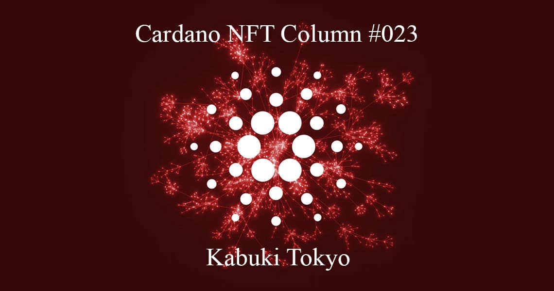 Cardano NFT: Kabuki Tokyo